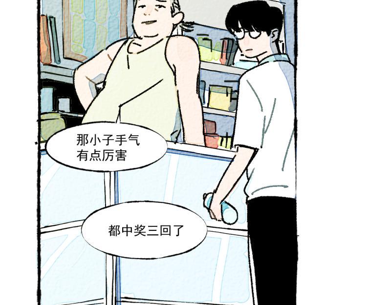 第9话 幸运的人73