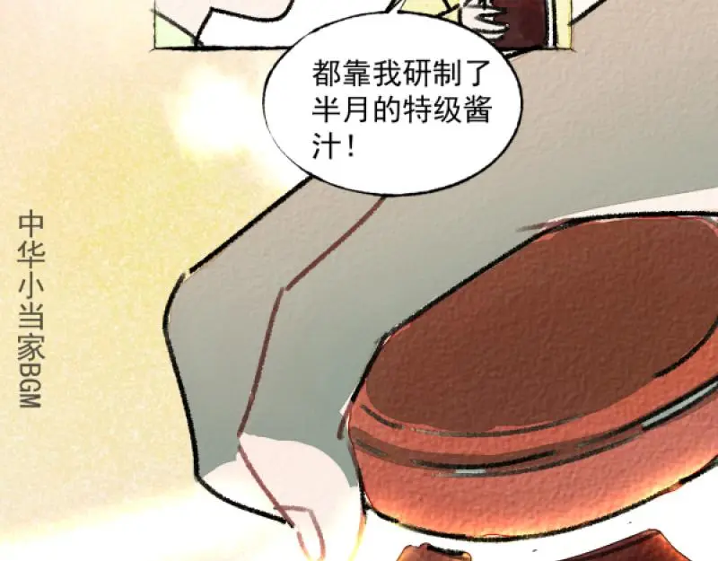 除夕88