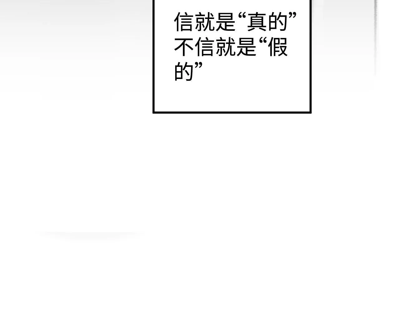 第23话 真的假的？140