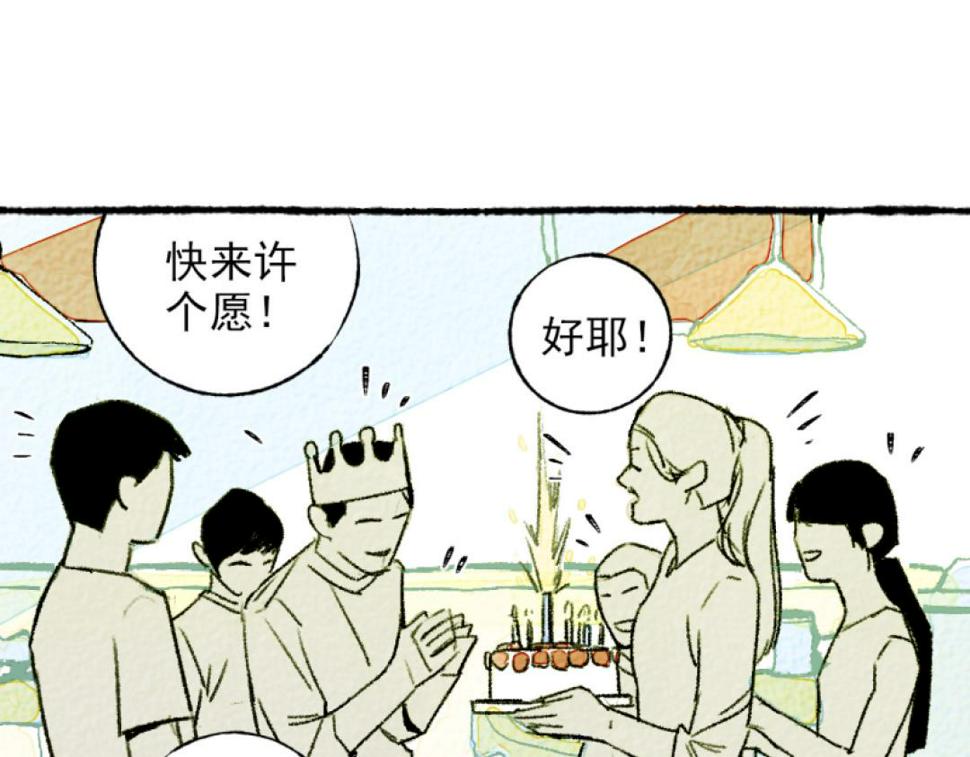 第5话 开车150