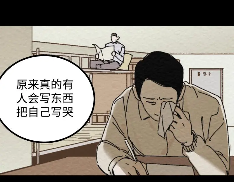 第24话 文学鳏夫62