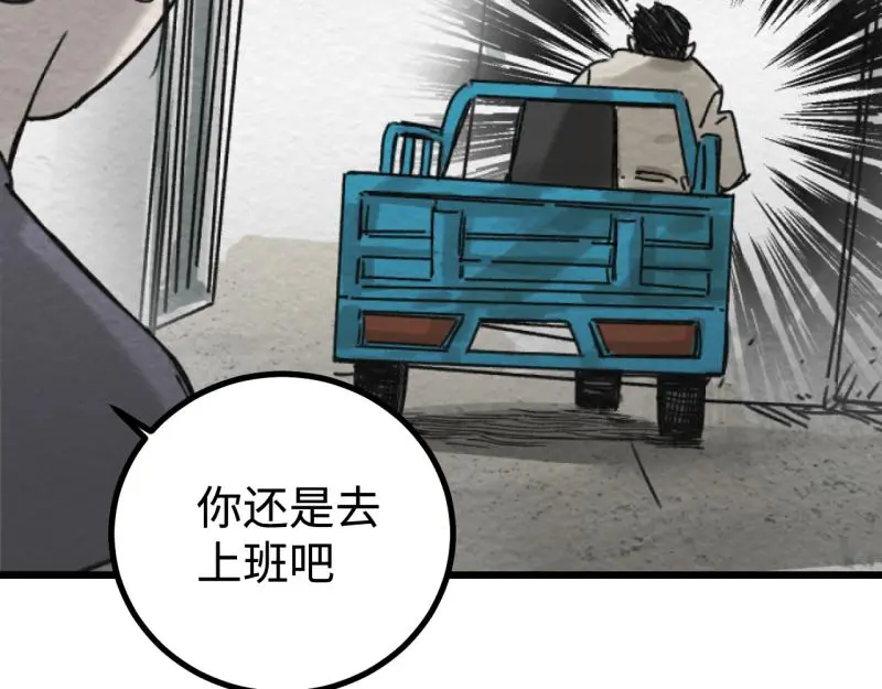 第24话 文学鳏夫25