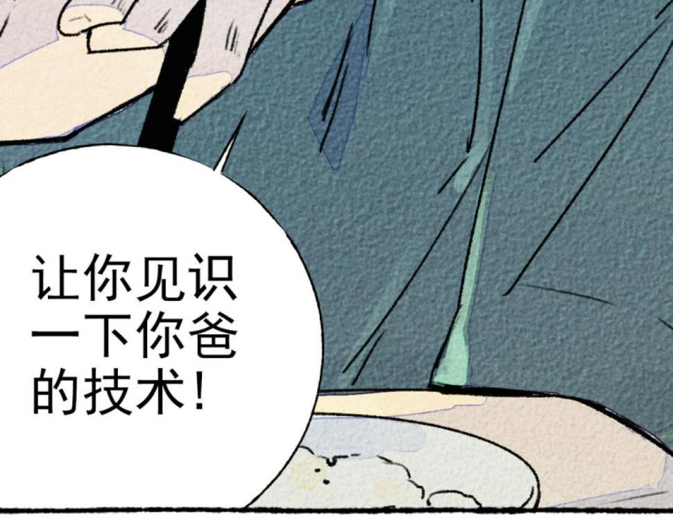 第5话 开车14