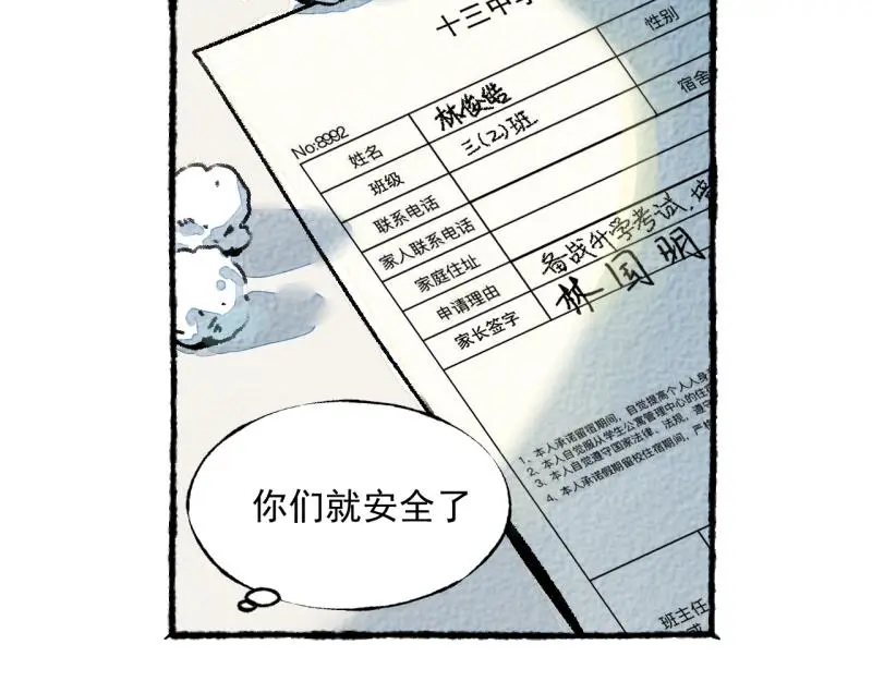 “仓鼠”（上）56