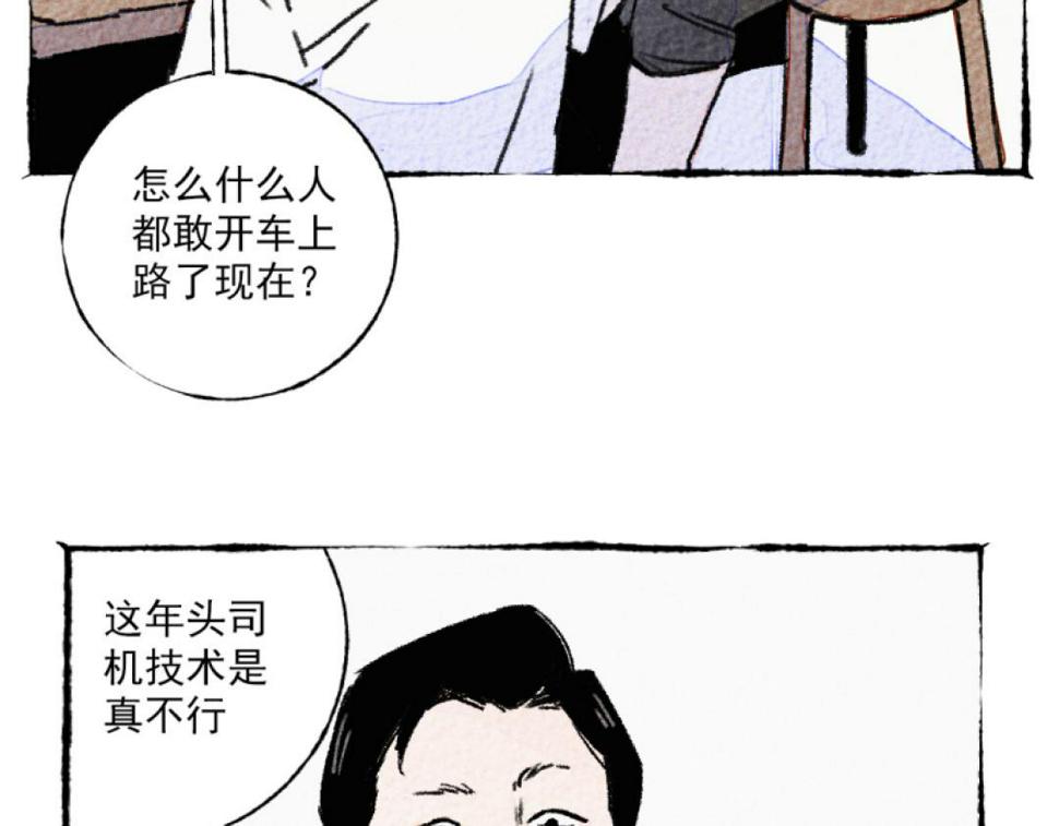 第5话 开车4