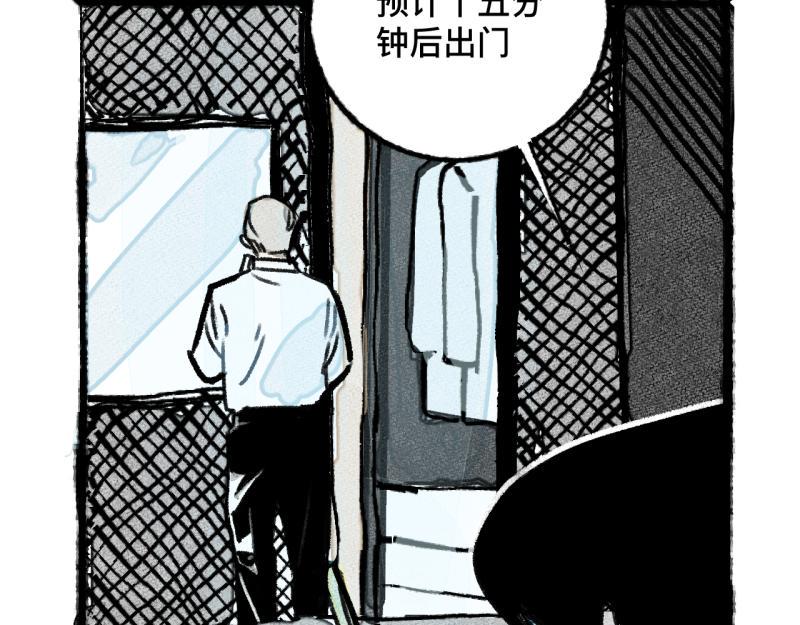 第7话 第三者（下）10