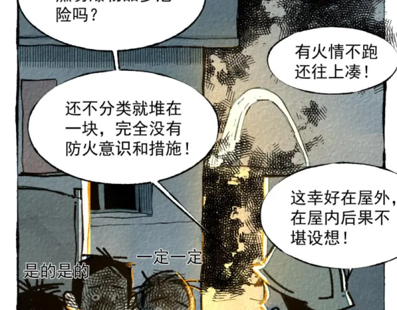 “仓鼠”（下）143
