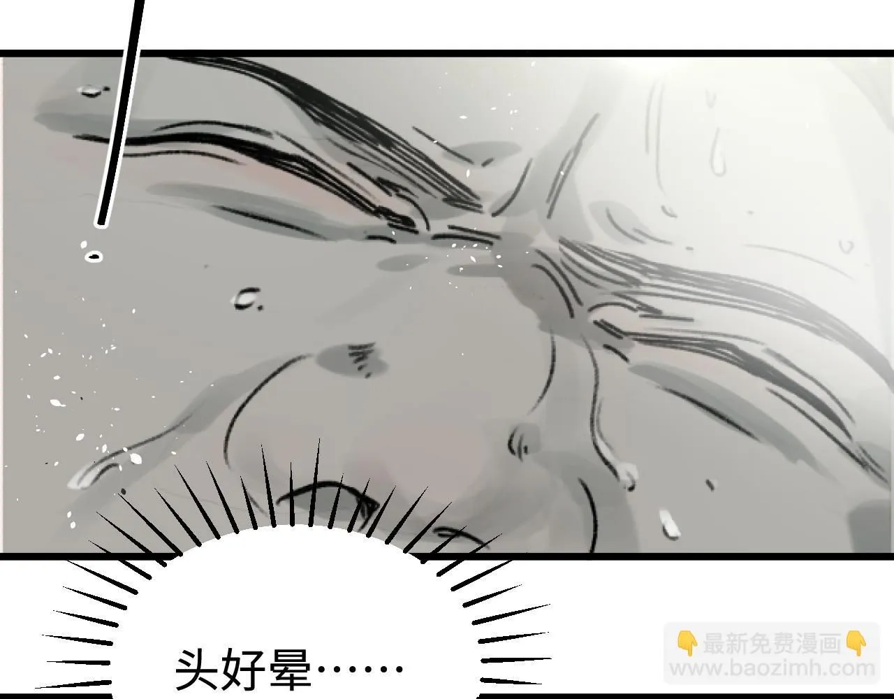 第23话 真的假的？94