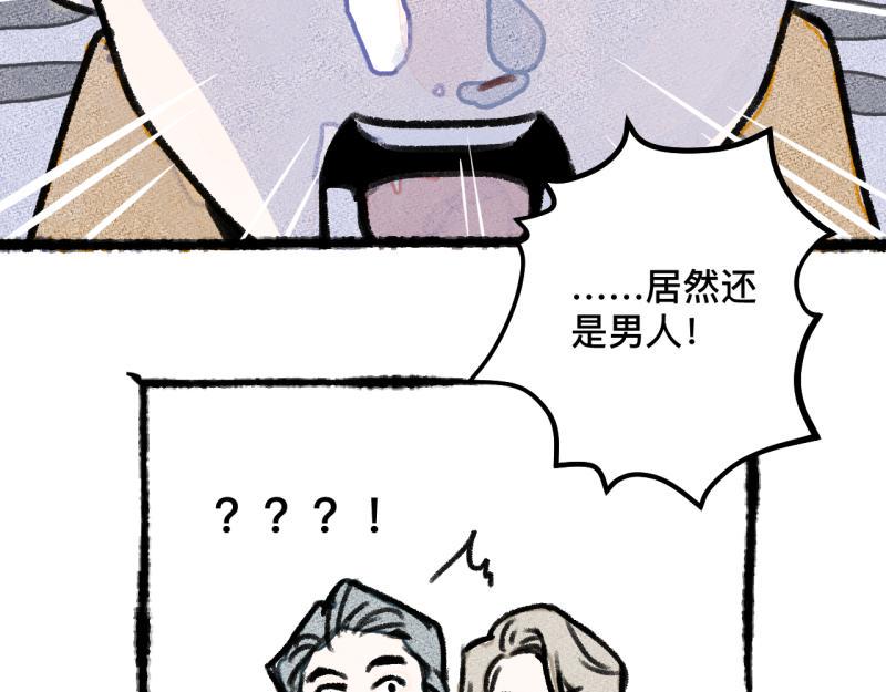 第7话 第三者（下）116