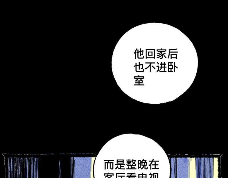 第6话 第三者（上）27