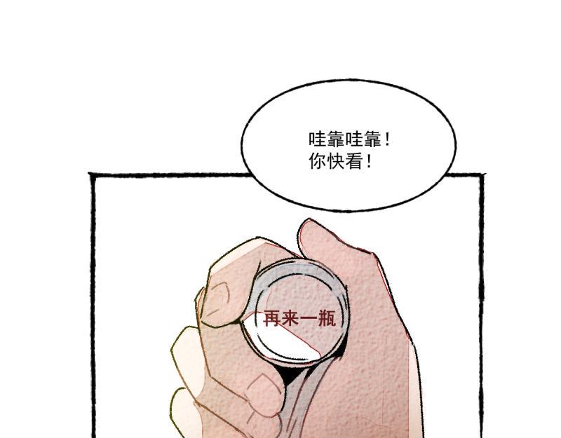 第9话 幸运的人158