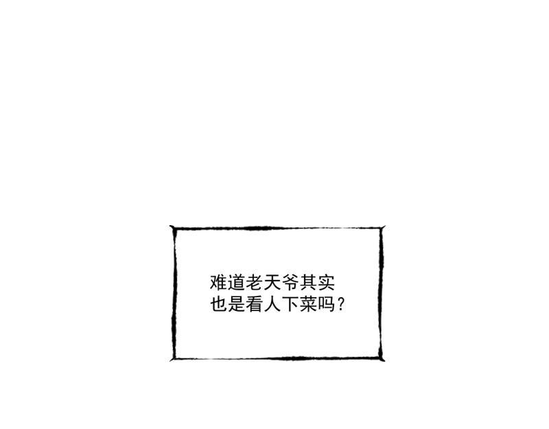 第9话 幸运的人75