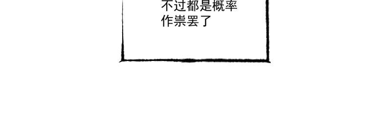 第9话 幸运的人16