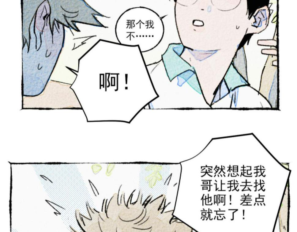 第4话 哪里有这种剧情啊！29