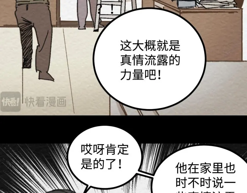 第24话 文学鳏夫64