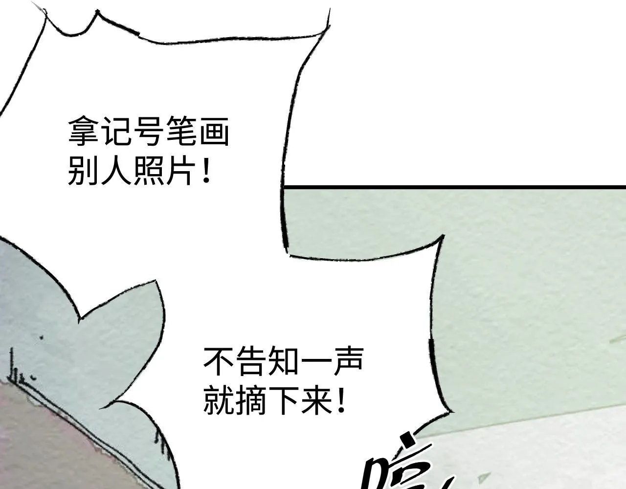 第21话 排除在外93