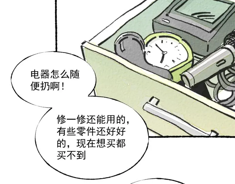 “仓鼠”（上）34