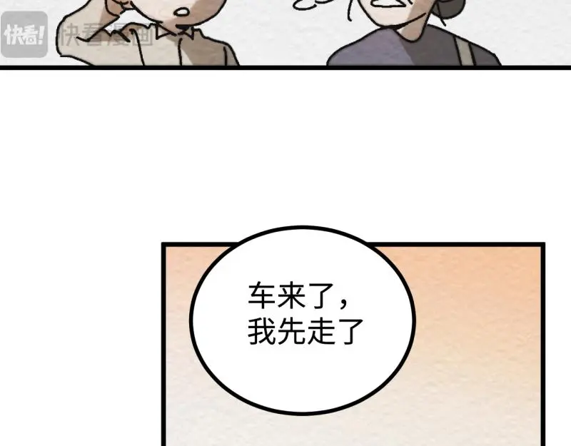 第24话 文学鳏夫103