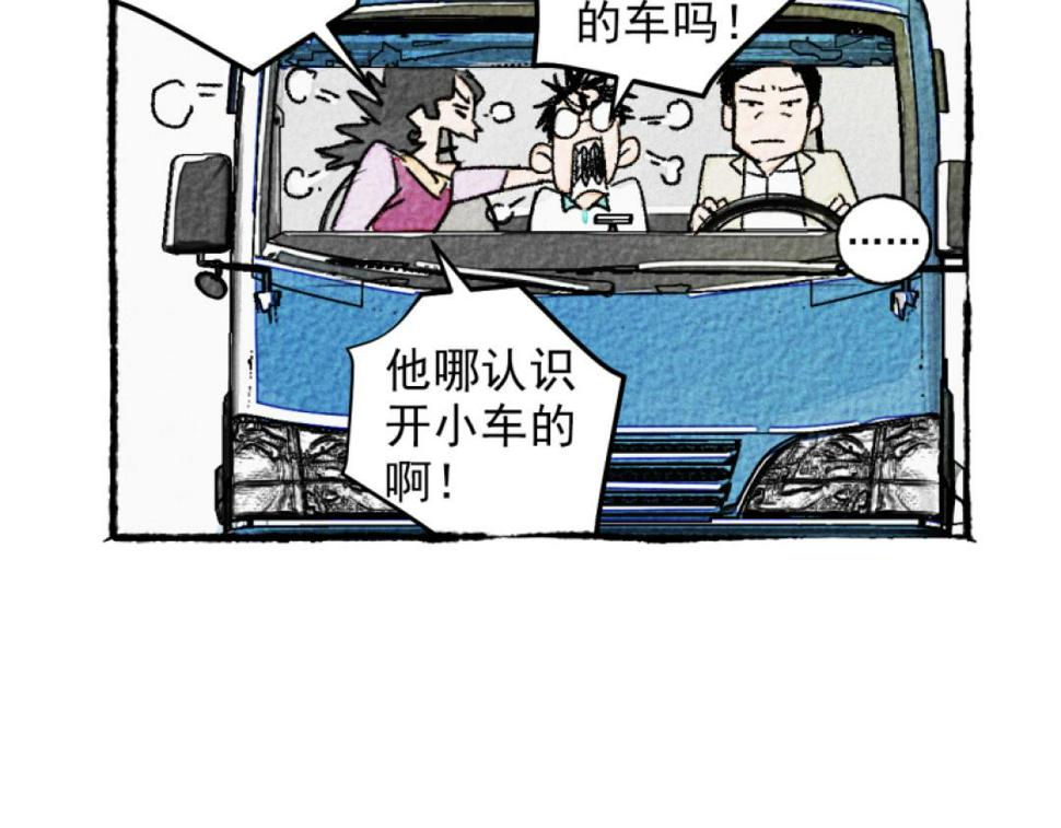 第5话 开车50