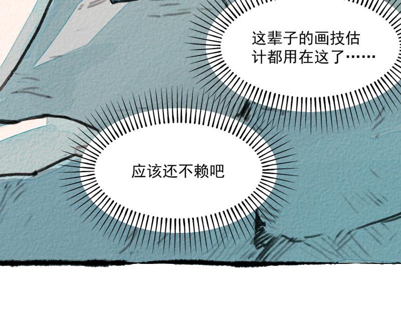 第8话 拯救大兵裴然33
