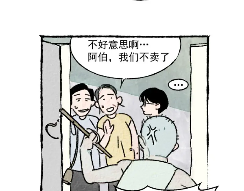 “仓鼠”（下）113