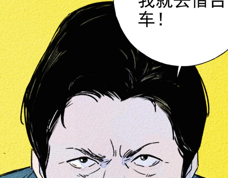 第5话 开车12