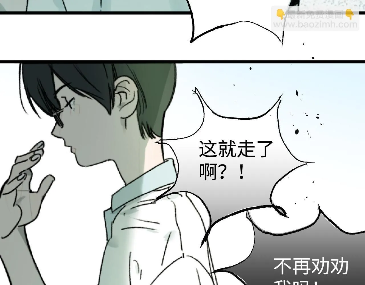 第23话 真的假的？81