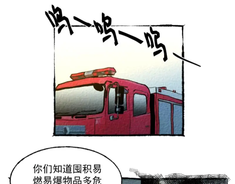 “仓鼠”（下）142
