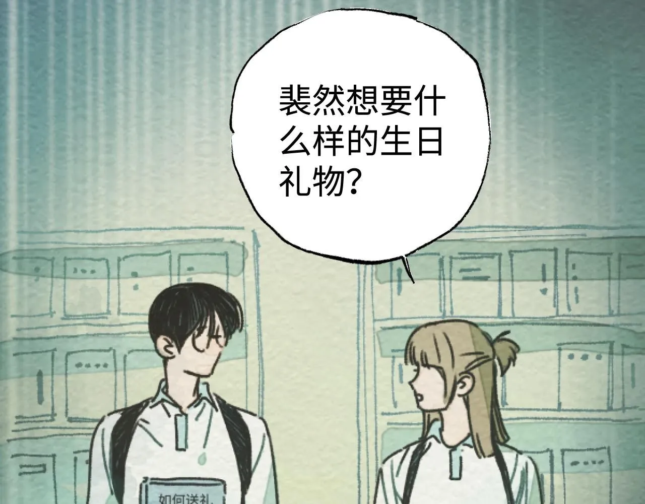 第20话 最好的礼物27
