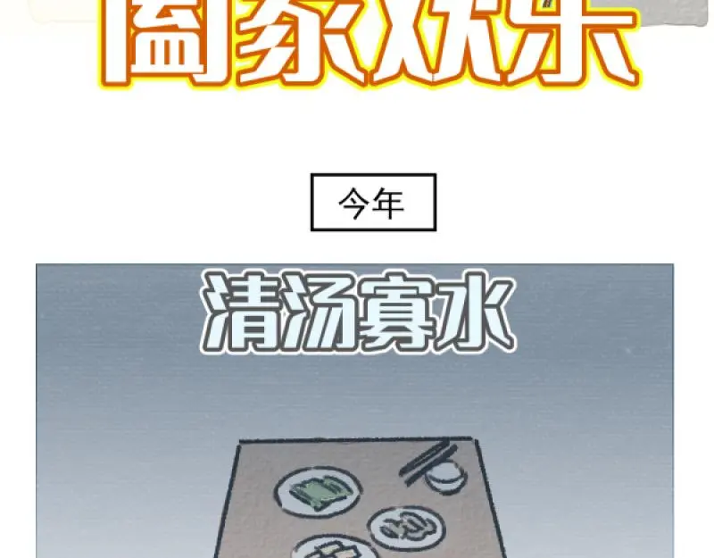 除夕10