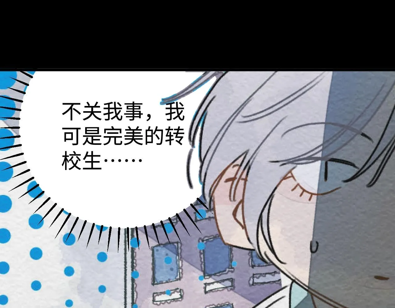 第21话 排除在外153