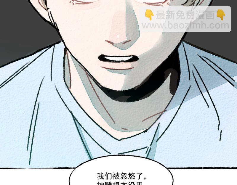 第10话 神雕也是神72