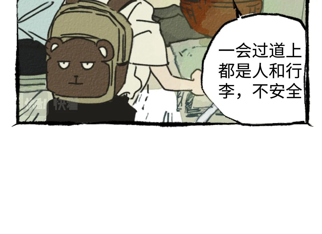 第18话 回南天后是夏天38