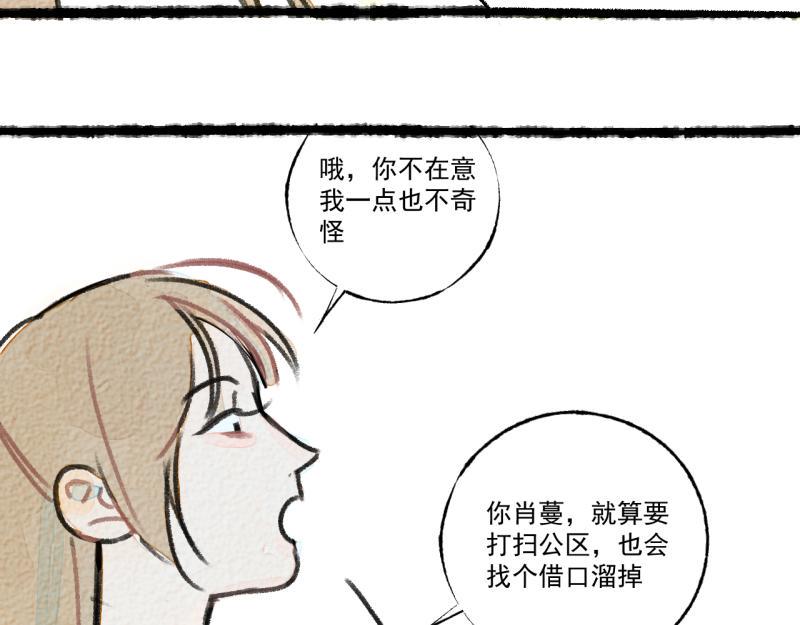 第8话 拯救大兵裴然169