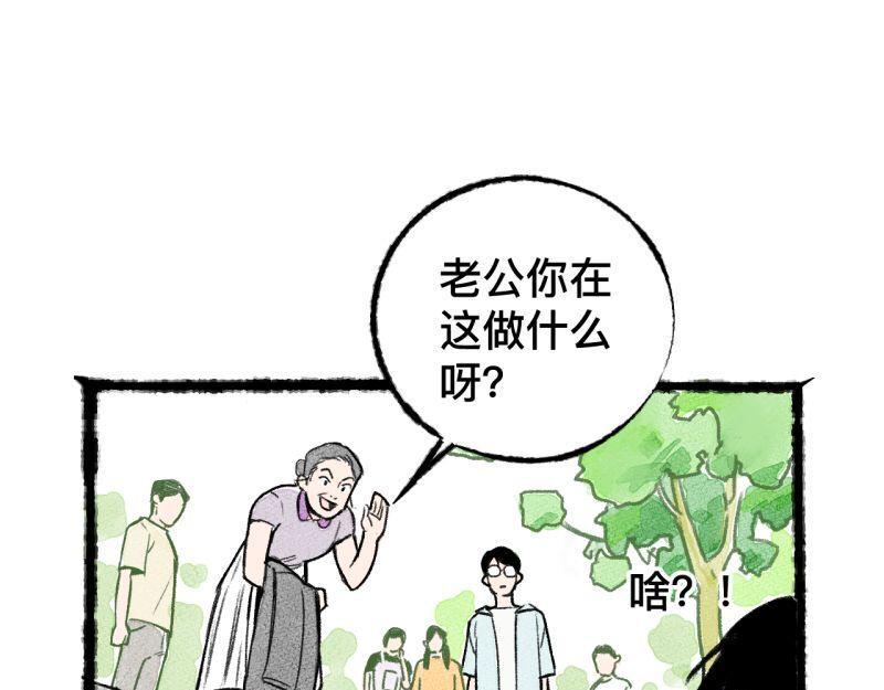 第6话 第三者（上）147