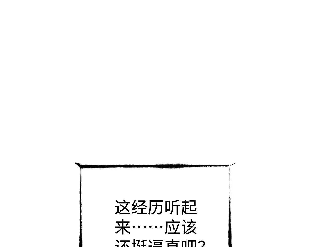 第18话 回南天后是夏天59