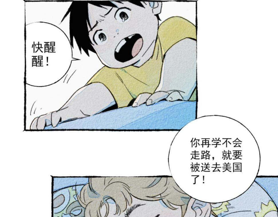 第3话 站起来16