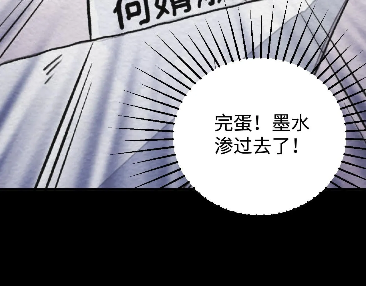 第21话 排除在外152