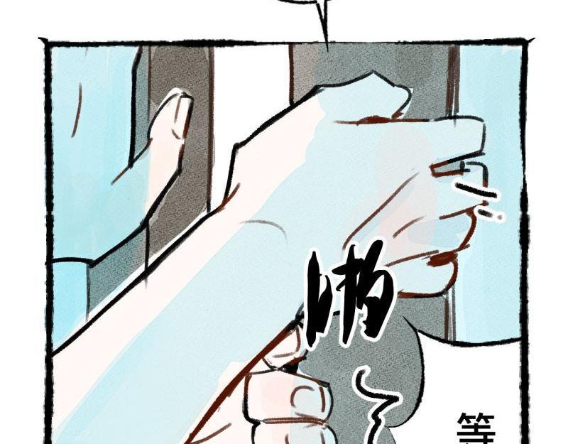 第6话 第三者（上）12