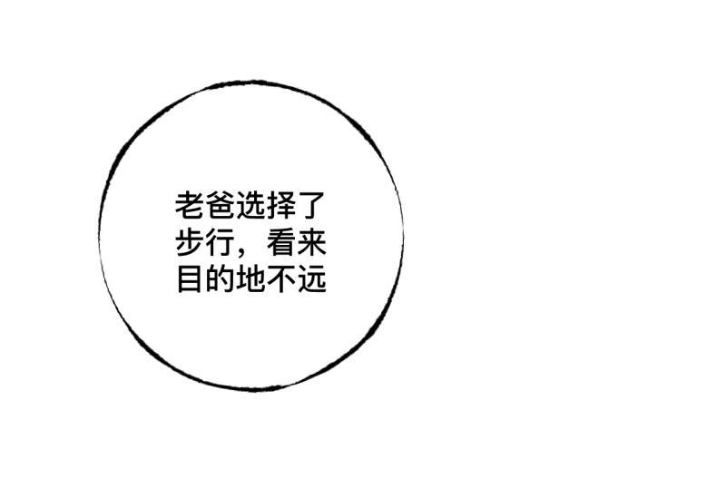 第7话 第三者（下）35