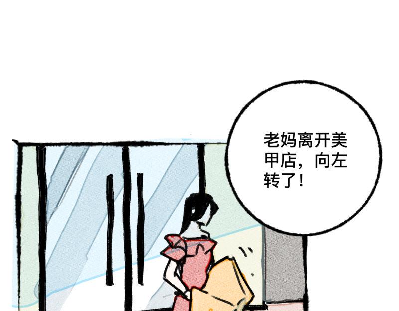 第7话 第三者（下）36