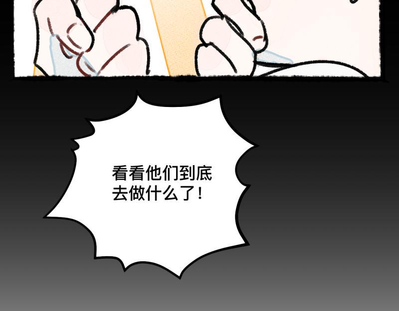 第7话 第三者（下）32