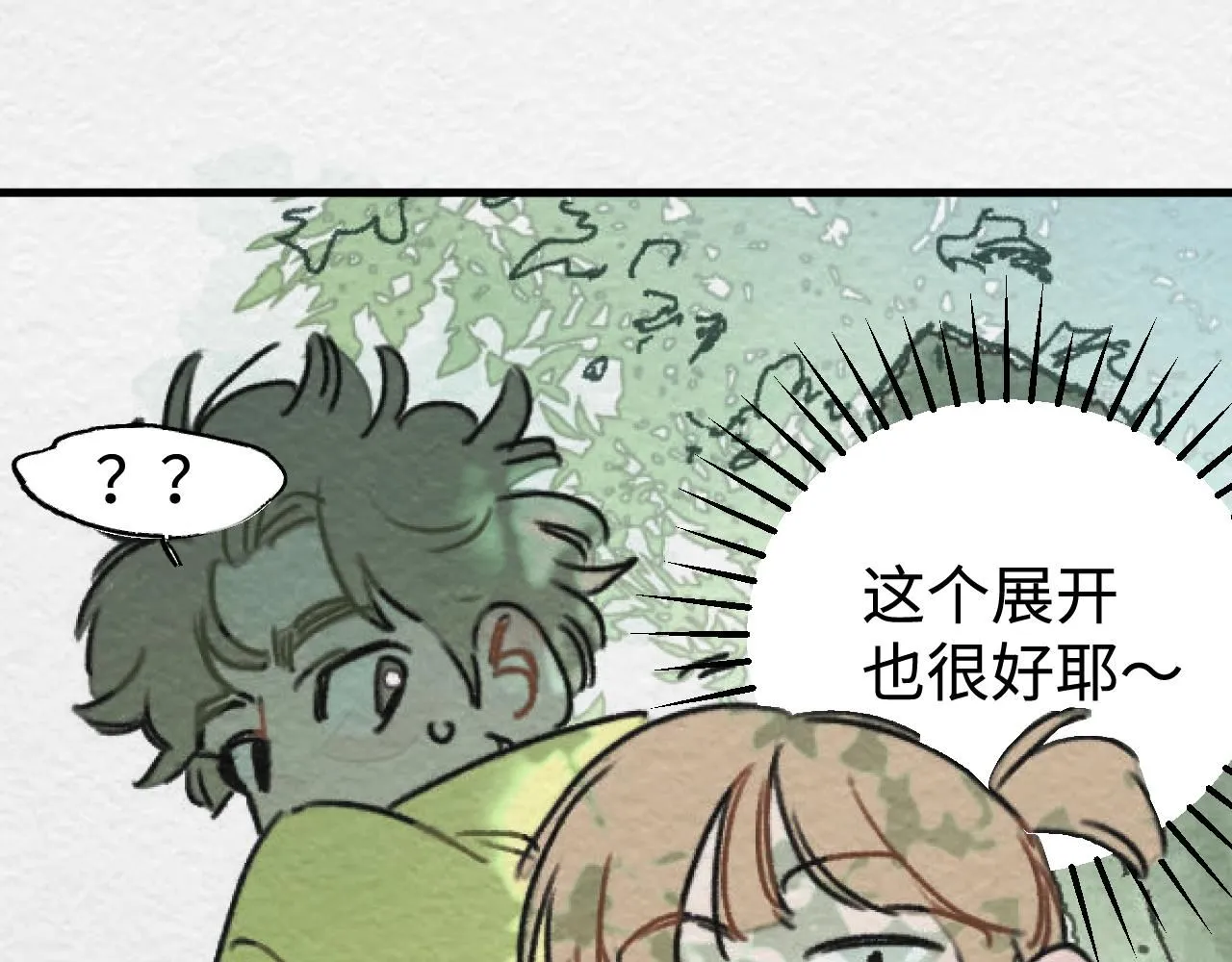 第21话 排除在外54