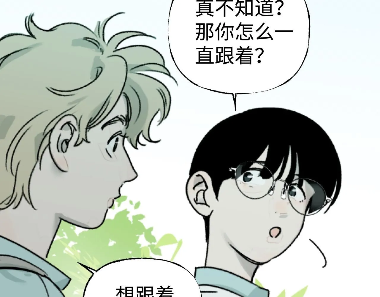 第23话 真的假的？150