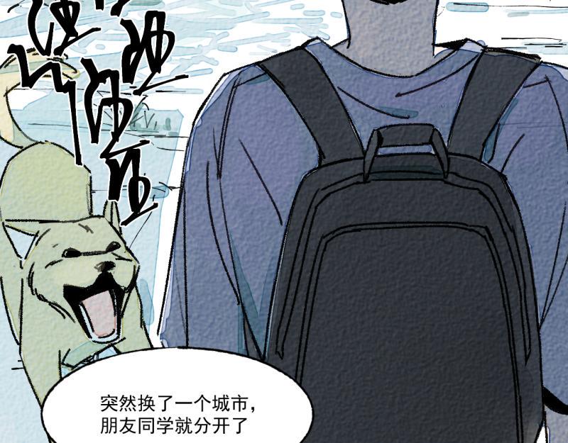 第9话 幸运的人43