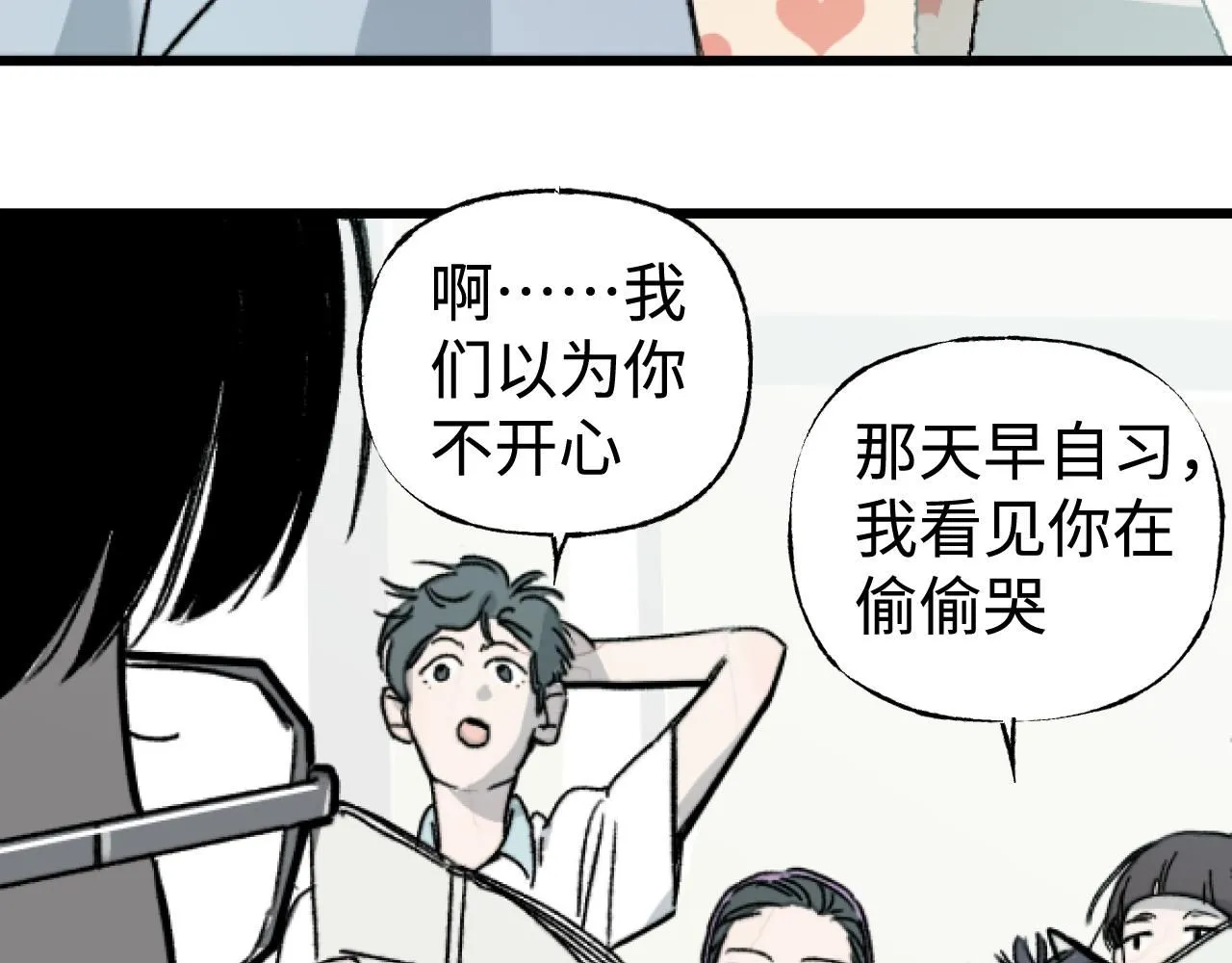 第23话 真的假的？37