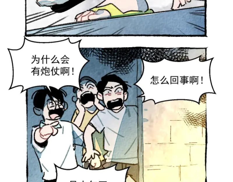 “仓鼠”（下）132
