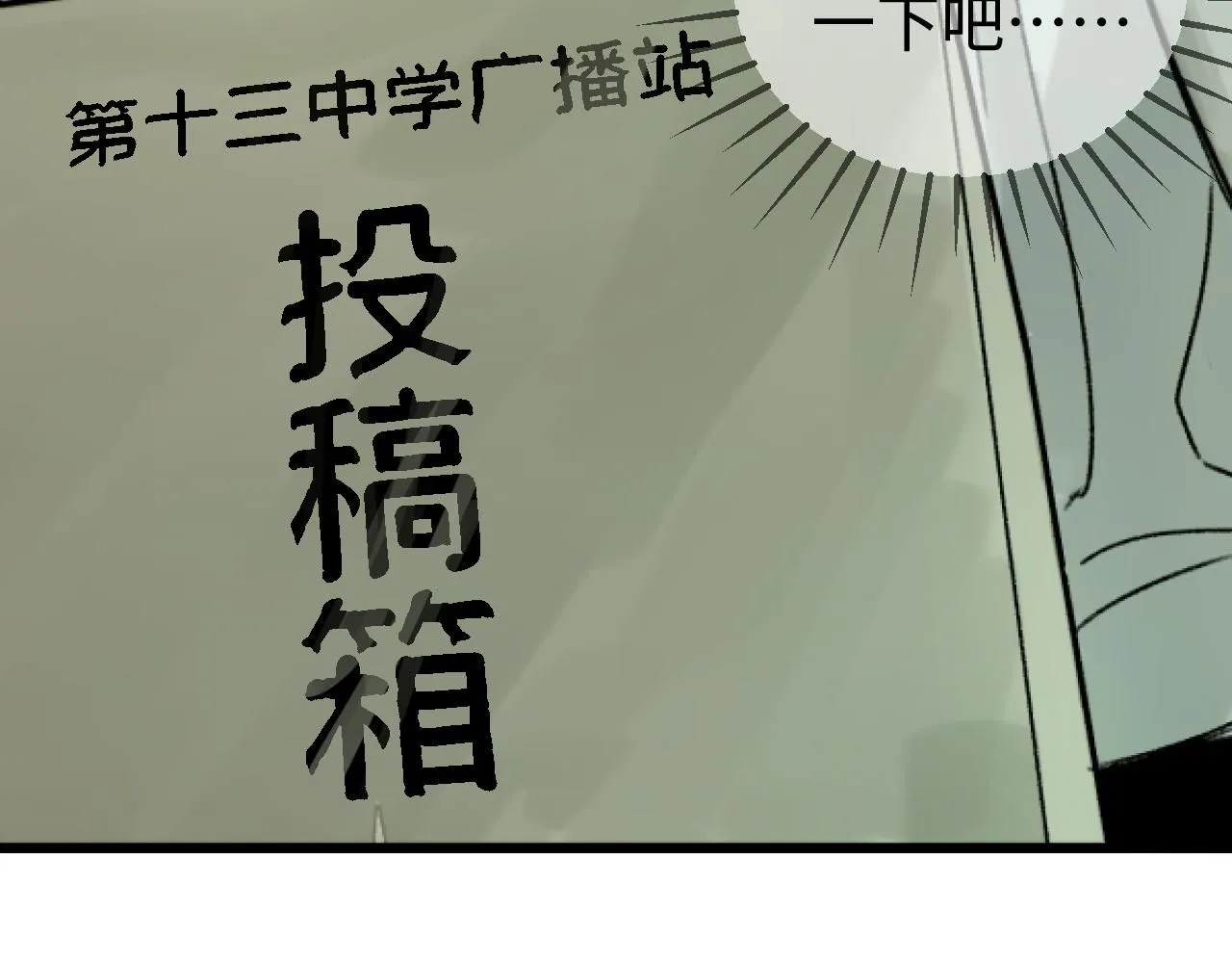 第23话 真的假的？25