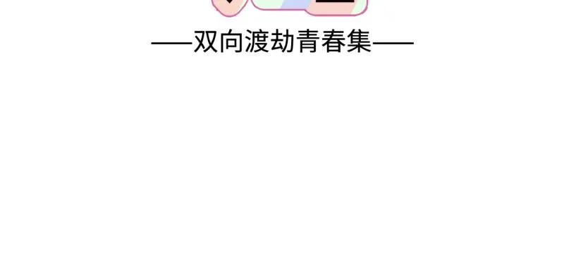 第20话 最好的礼物206