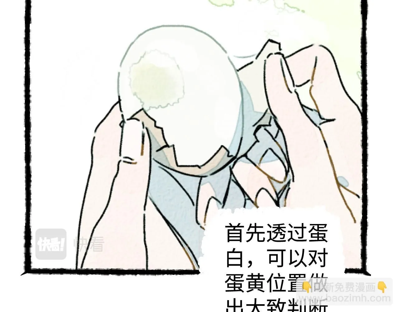 番外2 林俊皓的小确幸8
